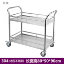 双扶手不锈钢手推车304耐腐蚀双层学校实验室带挡边小推车无磁加厚围栏仪器推车 304不锈钢-80*50*90cm长宽高