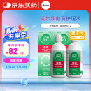 爱尔康 傲滴隐形眼镜液护理液美瞳护理液470ml*2 清洁杀菌除蛋白进口 