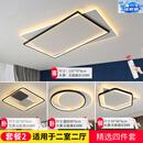 永智客厅大灯 大厅灯2024新款大气led吸顶灯卧室主家用大灯饰灯具全屋 套餐02