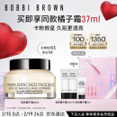 芭比波朗（Bobbi Brown）妆前柔润底霜橘子面霜保湿隔离妆前乳50ML隔离霜 情人节礼物