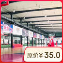 澎湃篮球非黄金时段散投（无限时+含淋浴）