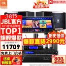 JBL【全新三分频】Pasion10专业家庭ktv音响套装 影院家用K歌音箱卡拉ok唱歌全套设备 【JBL顶奢全套】10吋2.0尊享套装