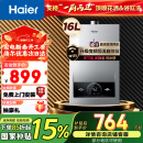 海尔（Haier）16升燃气热水器天然气【MODEL】自控仪变频恒温节能 WIFI 低水压启动JSQ30-16MODEL(12T)以旧换新