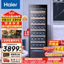 海尔（Haier）360升171瓶装一级能效家用智能温控红酒柜 客厅办公室葡萄酒冷藏酒柜WS171以旧换新