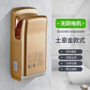 YWZR干手机双面喷气式干手器全自动感应烘手机烘手器洗手烘干机 【香格里拉酒店款】金色