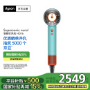 戴森（DYSON）HD16 全新智能吹风机 Supersonic 电吹风 负离子 速干护发 礼物推荐 HD16彩陶青