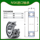 NSK轴承7202高速AW角接触BW数控机床C主轴DF高温B配对DB进 NSK7202AWDB
