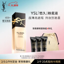 YSL圣罗兰恒久粉底液LC2遮瑕持久化妆品新年礼物生日礼物女