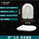 法恩莎马桶盖配件原装盖板缓降快拆式马桶盖FB1668/FB1695/FB1676 FB16120/FB16121 脲醛盖板