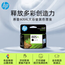 惠普（HP）805原装大容量黑色墨盒 适用hp deskjet 1210/1212/2330/2332/2720/2729/2722打印机