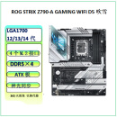 华硕ROG STRIX B560 B660 B760-AGAMING WIFI 吹雪台式机主板 华硕ROG  Z790-A  WIFI D5 95成新