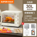 苏泊尔微波炉烤箱一体机电烤箱家用多功能烘焙大容量空气炸烤箱商用烤箱 台式30升[米白色]上下立体控温