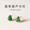蔻小姐天然A货高冰种辣阳绿翡翠葫芦耳钉本命年满绿18k金耳钉女耳饰礼物 葫芦耳钉
