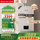 林内（Rinnai）【小蛮腰Pro】16升燃气热水器 【家电国家补贴15%】全新智慧芯 恒温再升级 16GD32（JSQ31-GD32）