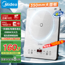 美的（Midea）家用电磁炉电陶炉电池炉2200W大功率猛火新型电磁灶一体微晶面板爆炒炒菜智能定时火锅炉MC-E22B60