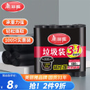 美丽雅平口垃圾袋100只黑色45*55cm点断式家用清洁纸篓塑料袋