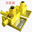 应防京选 顶推器&HT-07-092 1个