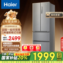 海尔（Haier）335升法式多门四开门电冰箱小户型家用一级能效变频风冷无霜超薄BCD-335WLHFD9DS9家电国家补贴20%