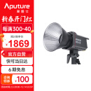 爱图仕（Aputure） 艾蒙拉200x S 直播补光灯LED摄影灯可调色温200W影棚直播间视频录像美颜常亮灯