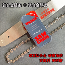 威克迦进口油锯链条20寸德国18寸16寸STIHL电链锯配件汽油锯伐木锯锯条 油锯18寸36刀72节进口链条+导板