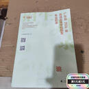 【正版旧书】广东省2024年普通高等学校招生专业目录：普通类物理版 /广东省招