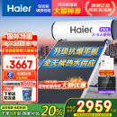 海尔（Haier）政府补贴承压平板式太阳能热水器增压一级能效家用光电两用 自动上水大容量省电节能手机智能PD3 150L 光电两用/承压式平板+全天热水