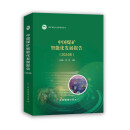 中国煤矿智能化发展报告：2024年