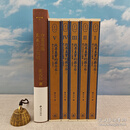 【港台原版】 民国史名家 杨天石五册签名+题词（题词随机）+ 五册钤印 ·香港三联版《找尋真實的蔣介石：蔣介石及其日記解讀》（16开锁线胶订）+杨天石签名+钤印+布面精装毛《中国思想》（一版一印）