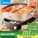 美的（Midea）电火锅 火锅专用锅分体式鸳鸯锅 电煮锅多功能锅3分06秒分区电热锅6.5L多用途锅HGS303015