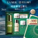 海蓝之谜（LA MER）修护精萃水100ml精粹水爽肤水护肤品套装化妆品礼盒生日圣诞礼物