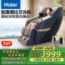 海尔（Haier）按摩椅家用全身太空舱2024十大品牌多功能零重力智能电动按摩沙发生日礼物送爸爸妈妈H3-317-LU1