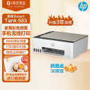 惠普（HP）Smart Tank583 彩色打印机A4彩色喷墨家用办公无线原装内置连供文档照片复印扫描一体机519升级款