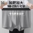 猫人一次性内裤男士平角日抛纯棉大码灭菌独立装旅行短裤3条6XL码