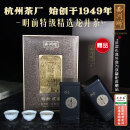 西湖牌绿茶龙井茶叶 明前特级精选125g*2赠茶叶年货礼盒送礼 2024新茶