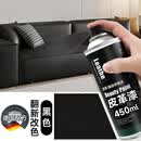 邦佳洁皮革改色翻新自喷漆专用沙发汽车真皮座椅补色修复皮鞋皮衣上色剂 黑色【进口原料】450ML