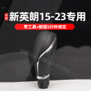 雾中仙别克15-23款新英朗挡把头/自动排档头 15-23款英朗自动挡专用档把