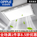 欧普（OPPLE）集成吊顶换气照明二合一led灯排气扇厨房卫生间排风扇300x300x600 润玉白300x600按键开关