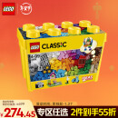 乐高（LEGO）积木拼装经典系列10698 大号创意积木盒男孩女孩儿童玩具生日礼物