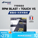 BABOLAT百保力子母线聚酯线天然羊肠线网球线RPM BLAST+VS