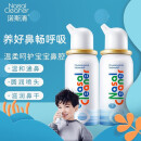 诺斯清 洗鼻器 婴儿生理性海水 鼻炎喷剂 鼻腔喷雾 生理盐水 洗鼻 鼻腔护理 洗鼻水 儿童装 50ml*2瓶