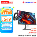 SANC盛色24.5英寸210Hz电竞显示器FastIPS 原生200Hz HDR400亮度 硬件低蓝光 电脑屏幕 N50Pro5增强版