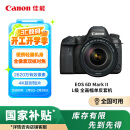 佳能（Canon）EOS 6D Mark II 6D2全画幅 专业单反相机 L级24-105标准镜头套装（约2620万像素/4K延时视频短片）