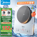 美的（Midea）铂钻系列家用电磁炉 电陶炉 2200W大功率 电磁灶火锅炉 9档火力爆炒电磁炉 国家补贴MC-E22B20