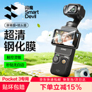 闪魔适用大疆pocket3钢化膜pocket3AR增透保护膜DJI全屏覆盖相机膜osmo高清镜头屏幕玻璃保护贴膜 1套高清 【镜头膜+屏幕膜】