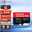 闪迪（SanDisk）512GB TF（MicroSD）内存卡 A2 4K V30 U3 C10 至尊超极速移动存储卡 读速200MB/s 写速140MB/s