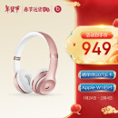 beats Beats Solo3 Wireless 头戴式 蓝牙无线耳机 手机耳机 游戏耳机 - 玫瑰金