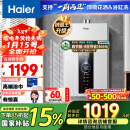 海尔（Haier）16升燃气热水器天然气【星光JM6PRO】一级节能 水伺服恒温 四段微火控温  JSQ30-16JM6PRODPMCU1