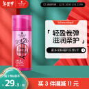 施华蔻（Schwarzkopf）got2b蓬然妩媚立体丰盈弹力素100ml(烫发卷发碎发定型)(新老包装)