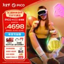 PICO 4 Ultra MR 混合现实一体机运动版【OS 新功能升级】VR3d眼镜XR游戏机非quest3送礼企业团购