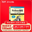 Python编程  从入门到实践 第3版（图灵出品）